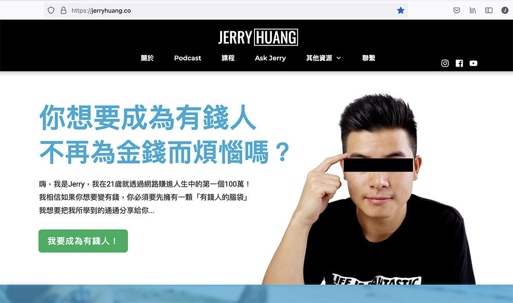 Jerry Huang是誰